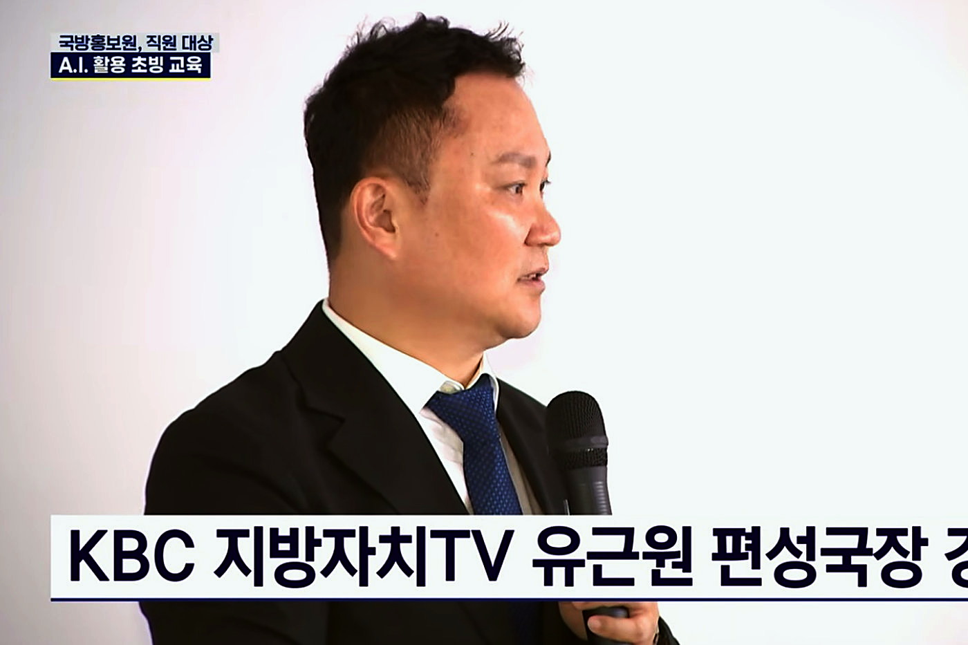 국방홍보원 AI 활용 초빙 교육 — 방송 보도 화면
