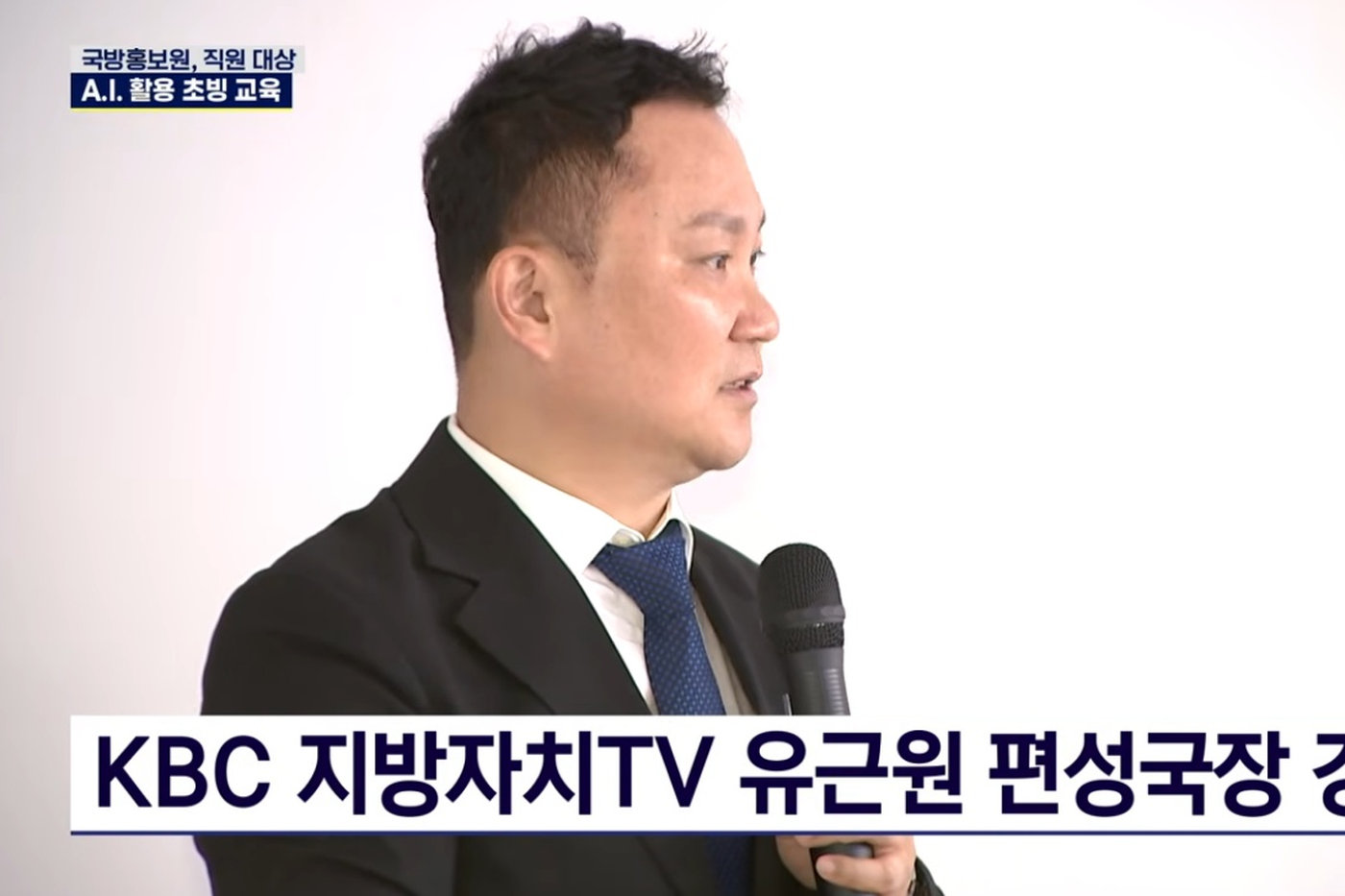 국방홍보원 AI 활용 초빙 교육 — 방송 보도 화면