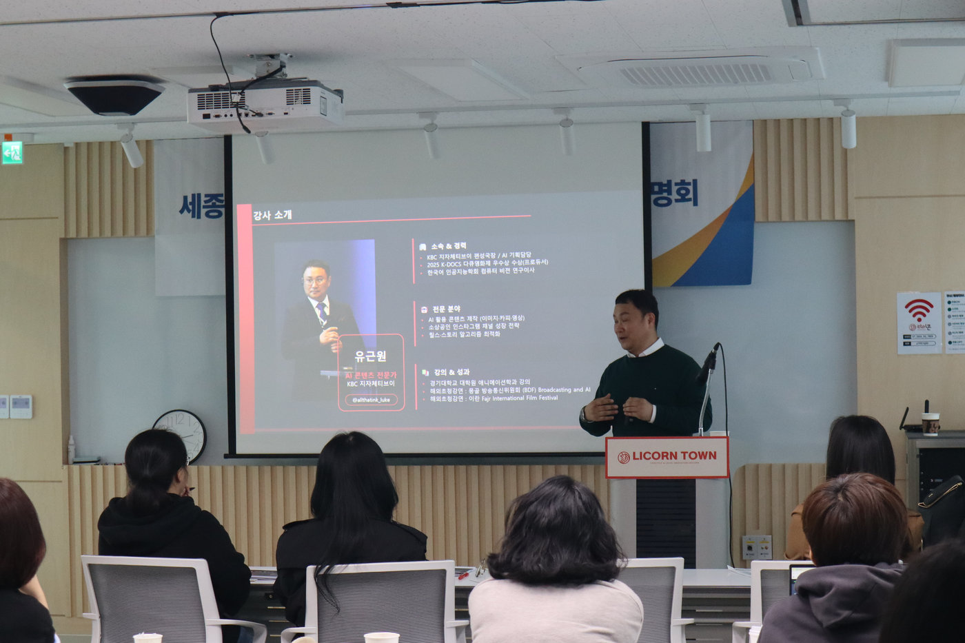 소상공인시장진흥공단 세종 모두의창업 설명회 AI 특강