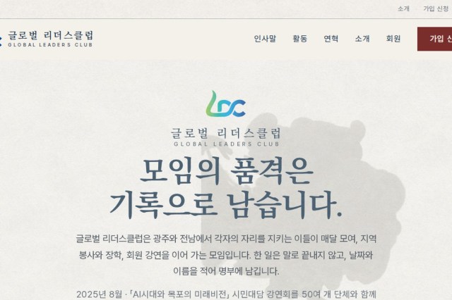 리더스클럽
