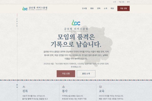 리더스클럽
