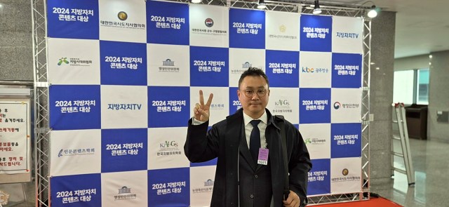 2024 지방자치 콘텐츠 대상 시상식 — 포토월 (PM 총괄)